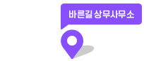 법무법인(유한) 바른길