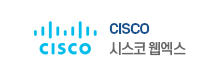 시스코웹엑스