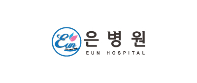 은병원